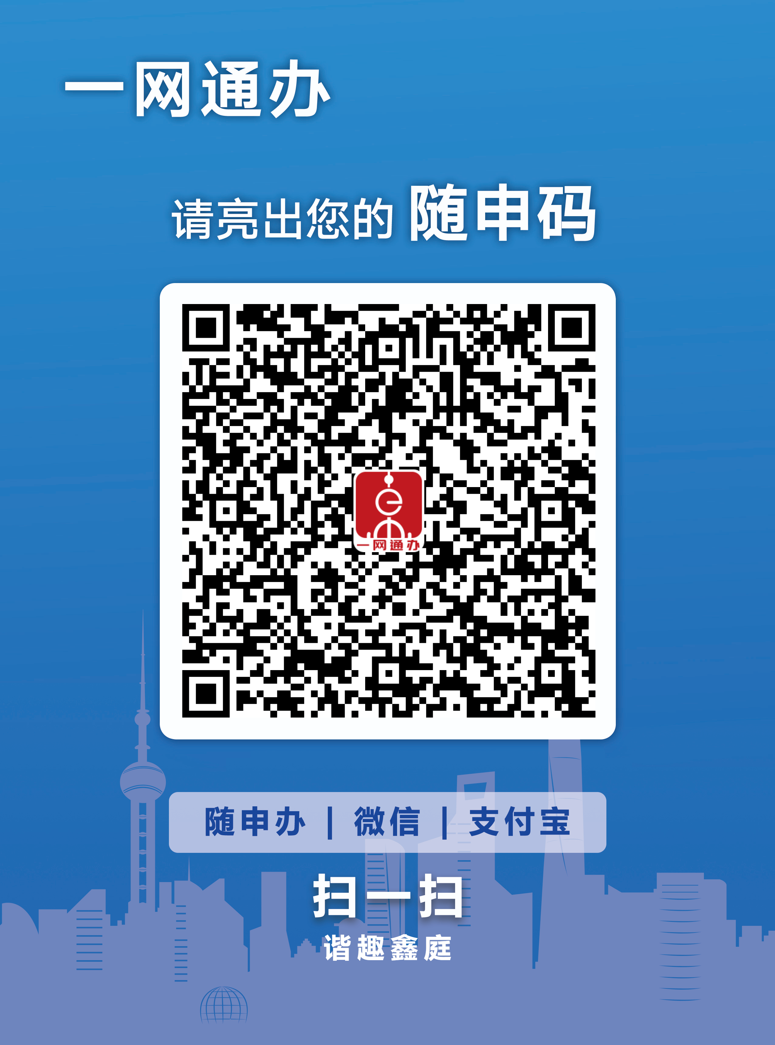 3月14日6点起进出小区亮码通行